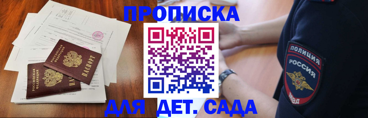 временная прописка в Зеленодольске